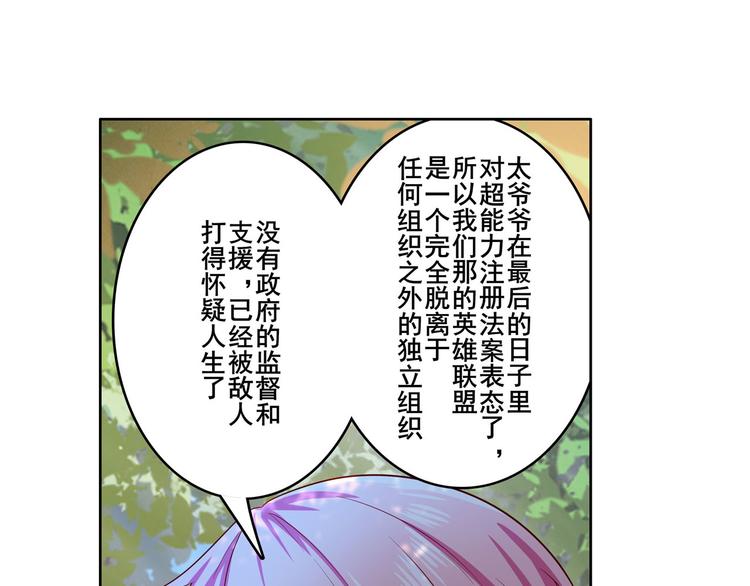 英雄再临（英雄？我早就不当了）韩漫全集-第193话无删减无遮挡章节图片 