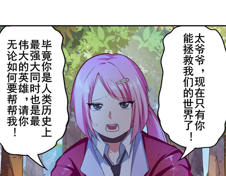 英雄再临（英雄？我早就不当了）韩漫全集-第193话无删减无遮挡章节图片 