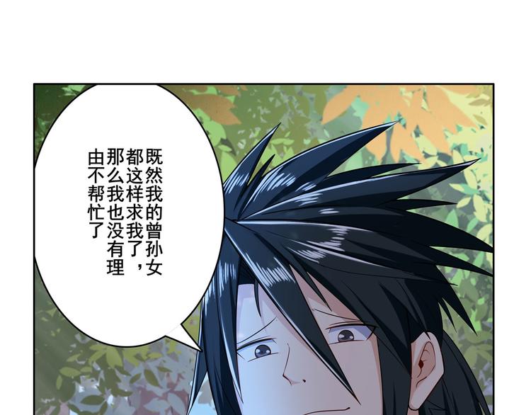 英雄再临（英雄？我早就不当了）韩漫全集-第193话无删减无遮挡章节图片 