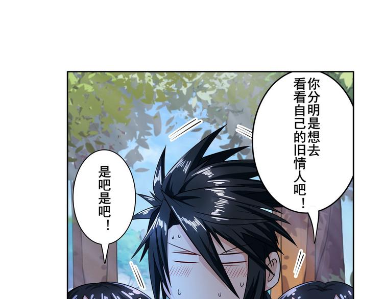 英雄再临（英雄？我早就不当了）韩漫全集-第193话无删减无遮挡章节图片 