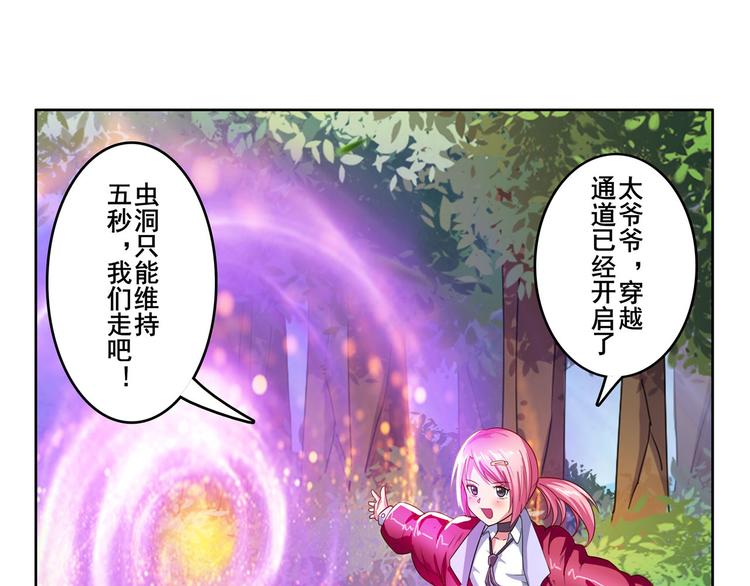 英雄再临（英雄？我早就不当了）韩漫全集-第193话无删减无遮挡章节图片 