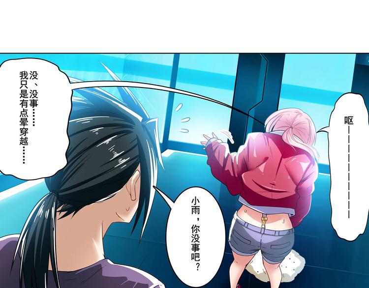 英雄再临（英雄？我早就不当了）韩漫全集-第193话无删减无遮挡章节图片 