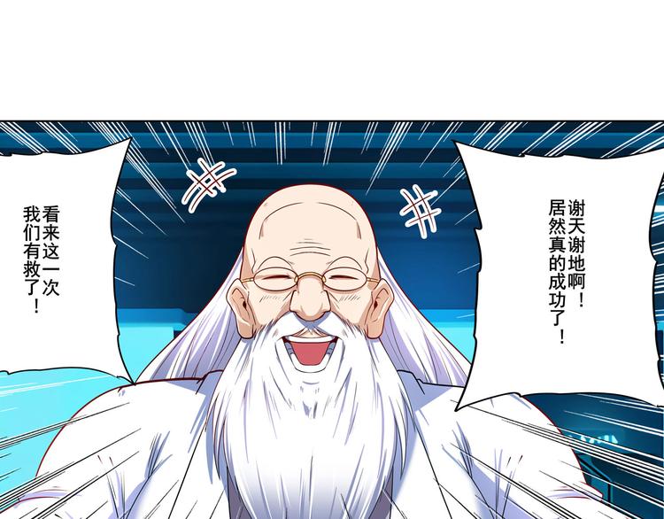 英雄再临（英雄？我早就不当了）韩漫全集-第193话无删减无遮挡章节图片 