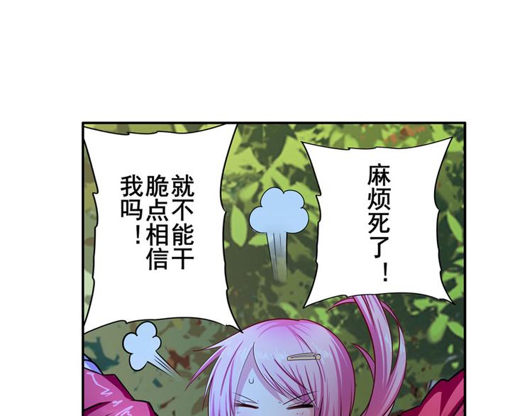 英雄再临（英雄？我早就不当了）韩漫全集-第193话无删减无遮挡章节图片 