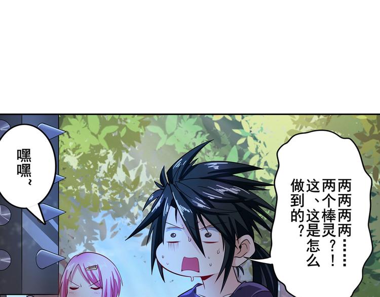 英雄再临（英雄？我早就不当了）韩漫全集-第193话无删减无遮挡章节图片 
