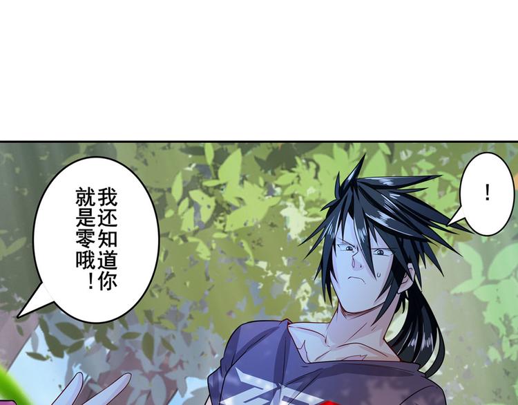 英雄再临（英雄？我早就不当了）韩漫全集-第193话无删减无遮挡章节图片 