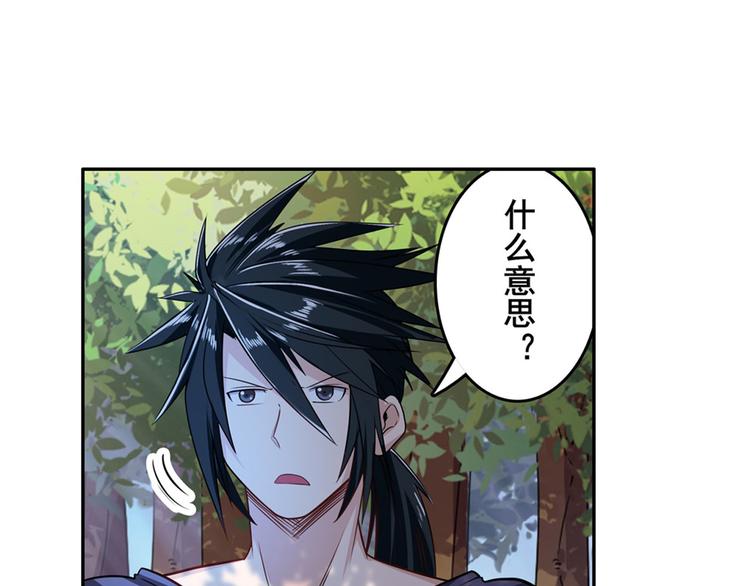 英雄再临（英雄？我早就不当了）韩漫全集-第193话无删减无遮挡章节图片 