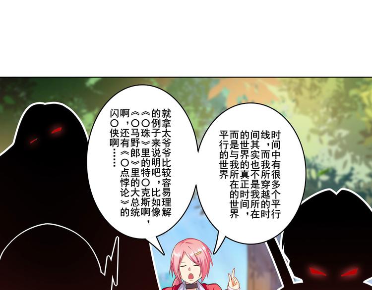 英雄再临（英雄？我早就不当了）韩漫全集-第193话无删减无遮挡章节图片 