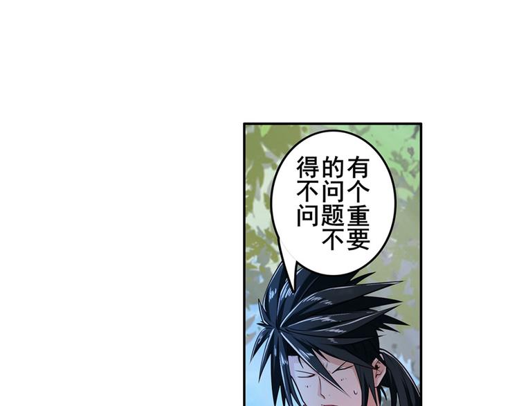 英雄再临（英雄？我早就不当了）韩漫全集-第193话无删减无遮挡章节图片 