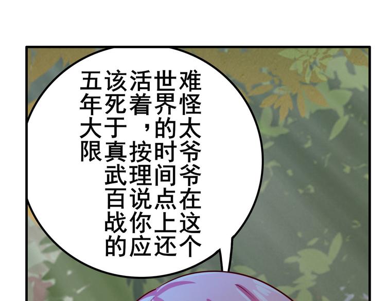 英雄再临（英雄？我早就不当了）韩漫全集-第193话无删减无遮挡章节图片 