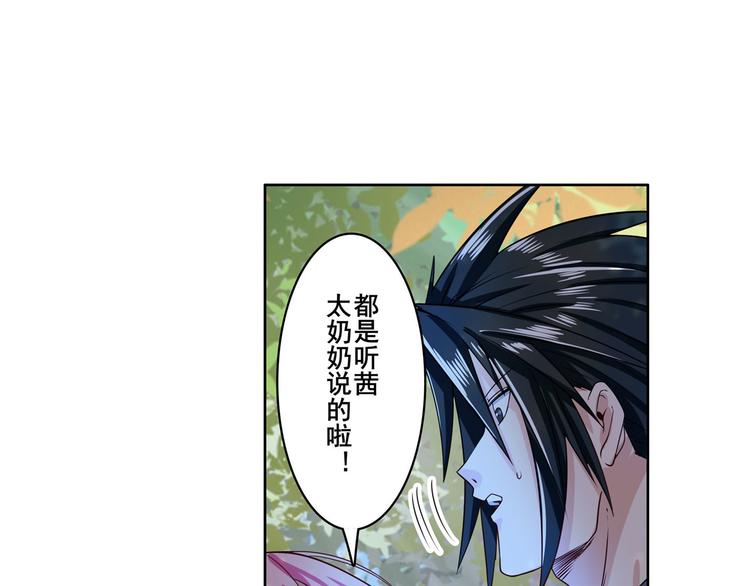 英雄再临（英雄？我早就不当了）韩漫全集-第193话无删减无遮挡章节图片 