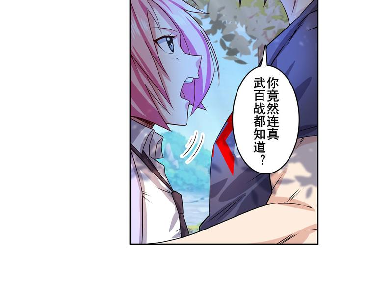 英雄再临（英雄？我早就不当了）韩漫全集-第193话无删减无遮挡章节图片 
