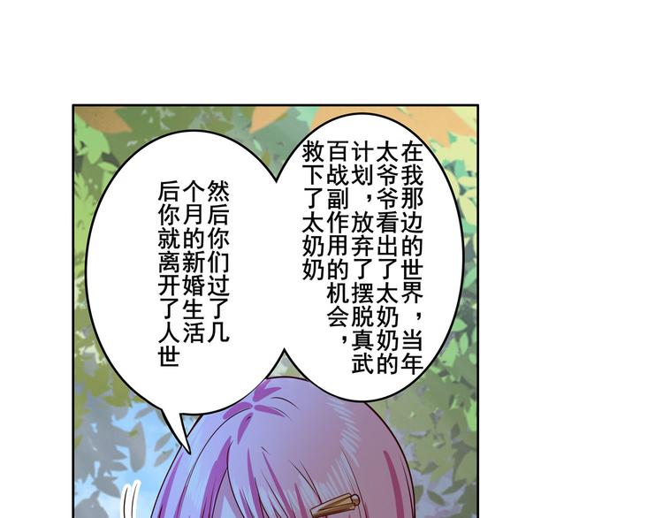英雄再临（英雄？我早就不当了）韩漫全集-第193话无删减无遮挡章节图片 