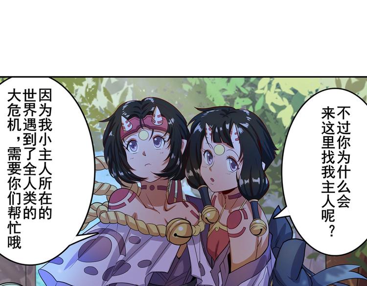 英雄再临（英雄？我早就不当了）韩漫全集-第193话无删减无遮挡章节图片 