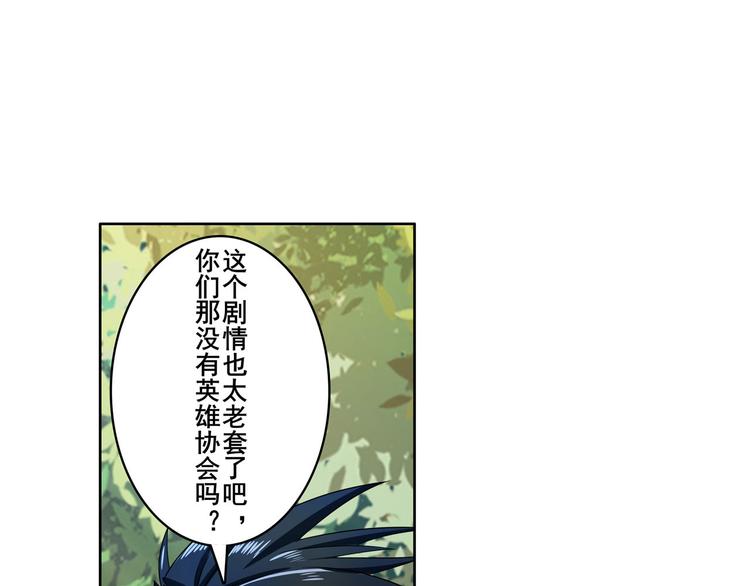 英雄再临（英雄？我早就不当了）韩漫全集-第193话无删减无遮挡章节图片 