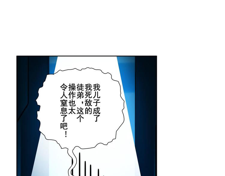 英雄再临（英雄？我早就不当了）韩漫全集-第194话无删减无遮挡章节图片 