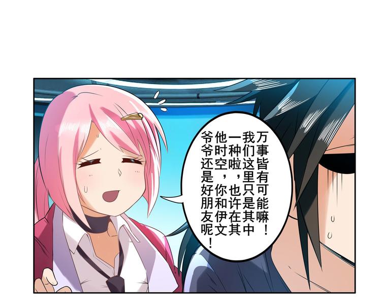 英雄再临（英雄？我早就不当了）韩漫全集-第194话无删减无遮挡章节图片 