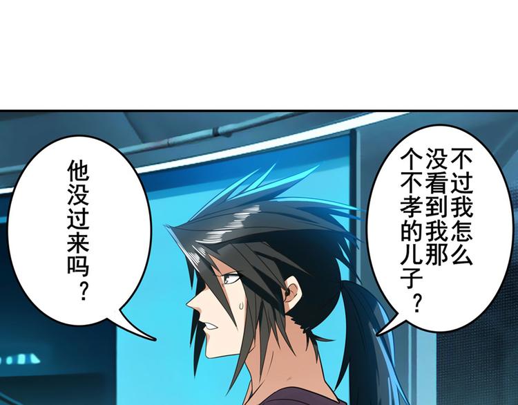 英雄再临（英雄？我早就不当了）韩漫全集-第194话无删减无遮挡章节图片 