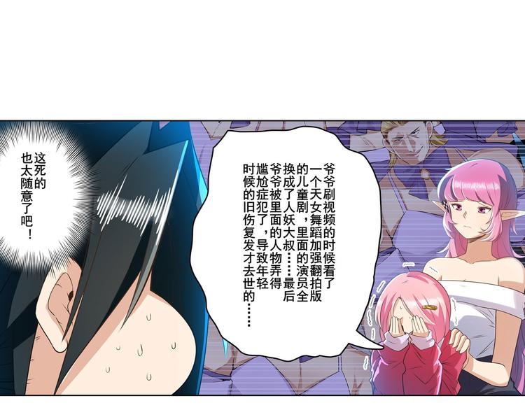 英雄再临（英雄？我早就不当了）韩漫全集-第194话无删减无遮挡章节图片 
