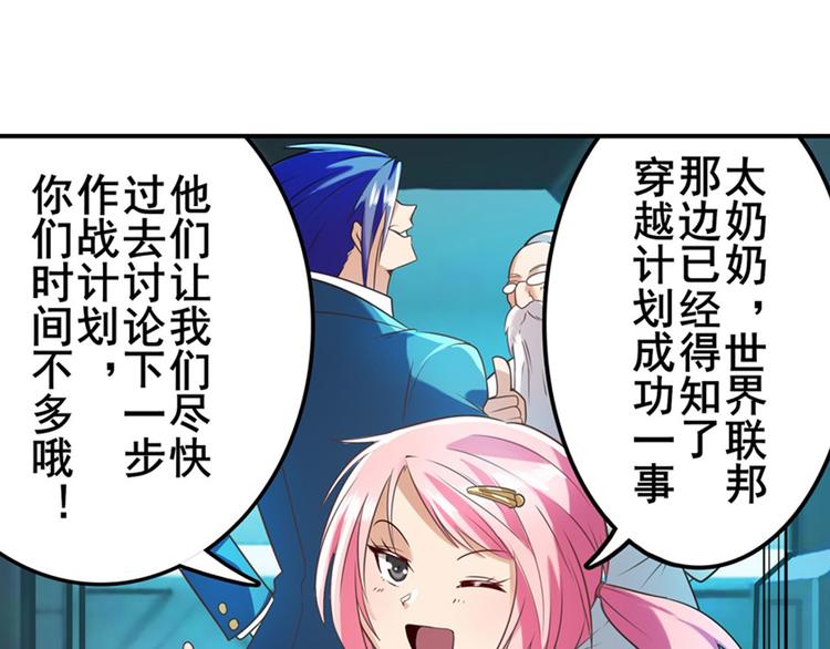 英雄再临（英雄？我早就不当了）韩漫全集-第194话无删减无遮挡章节图片 