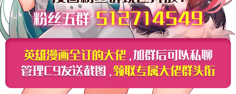 英雄再临（英雄？我早就不当了）韩漫全集-第194话无删减无遮挡章节图片 