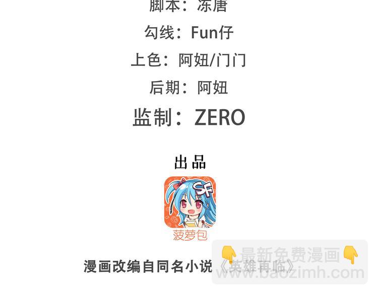 英雄再临（英雄？我早就不当了）韩漫全集-第194话无删减无遮挡章节图片 