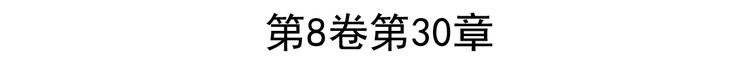 英雄再临（英雄？我早就不当了）韩漫全集-第194话无删减无遮挡章节图片 