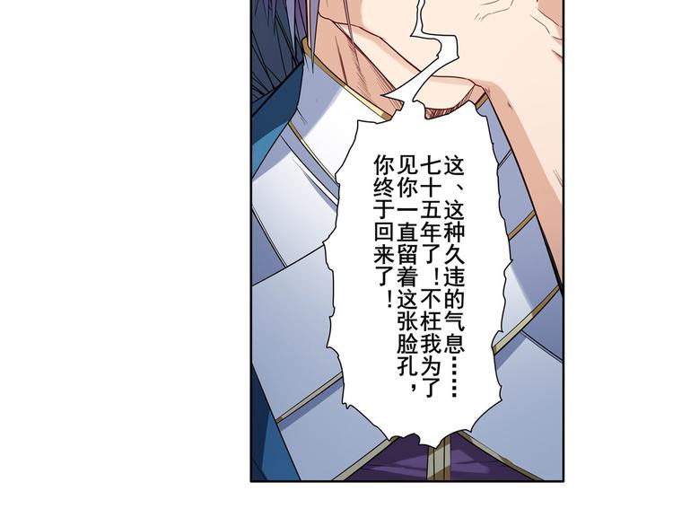 英雄再临（英雄？我早就不当了）韩漫全集-第194话无删减无遮挡章节图片 