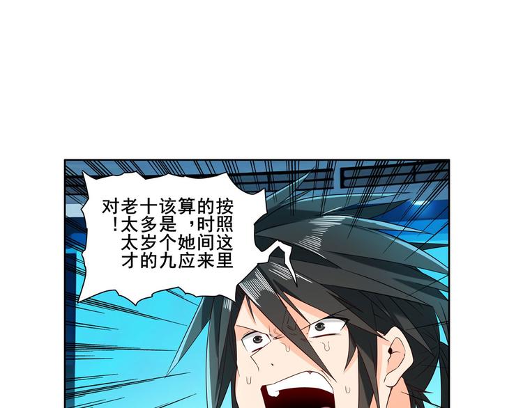 英雄再临（英雄？我早就不当了）韩漫全集-第194话无删减无遮挡章节图片 