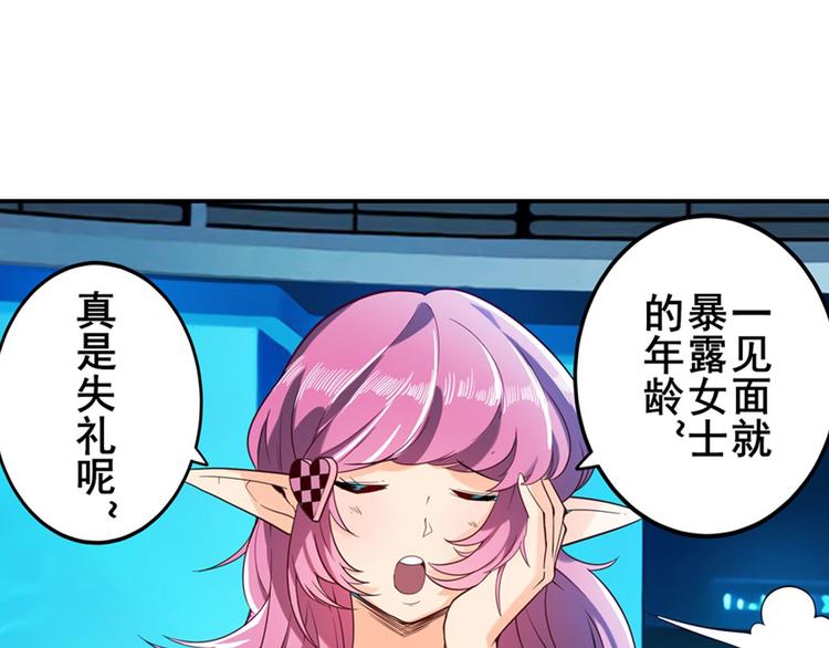 英雄再临（英雄？我早就不当了）韩漫全集-第194话无删减无遮挡章节图片 