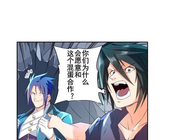 英雄再临（英雄？我早就不当了）韩漫全集-第194话无删减无遮挡章节图片 