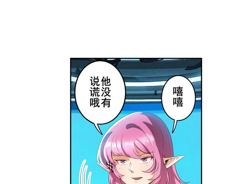 英雄再临（英雄？我早就不当了）韩漫全集-第194话无删减无遮挡章节图片 