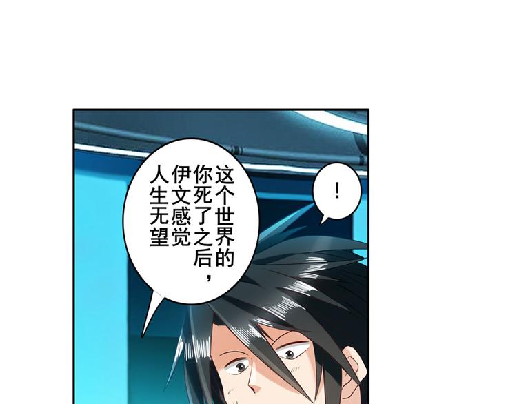 英雄再临（英雄？我早就不当了）韩漫全集-第194话无删减无遮挡章节图片 
