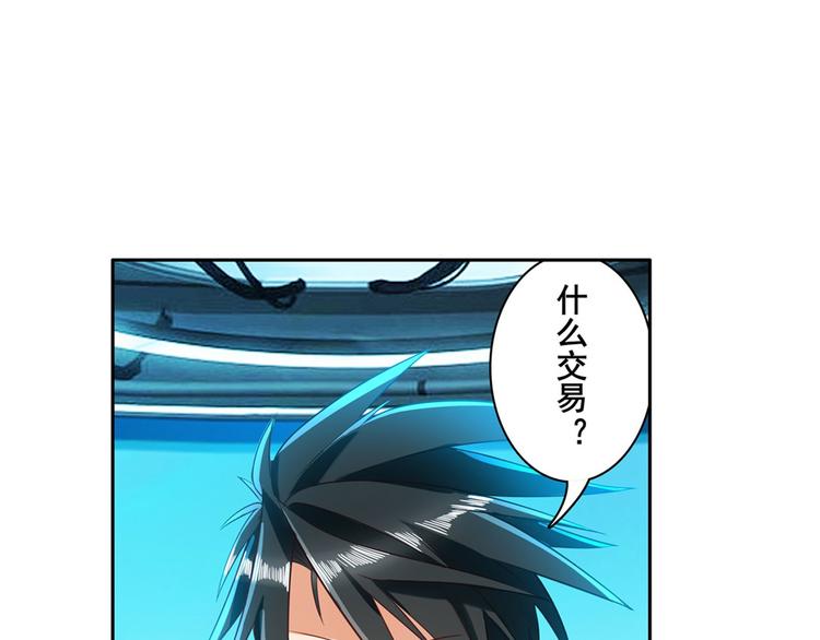英雄再临（英雄？我早就不当了）韩漫全集-第194话无删减无遮挡章节图片 