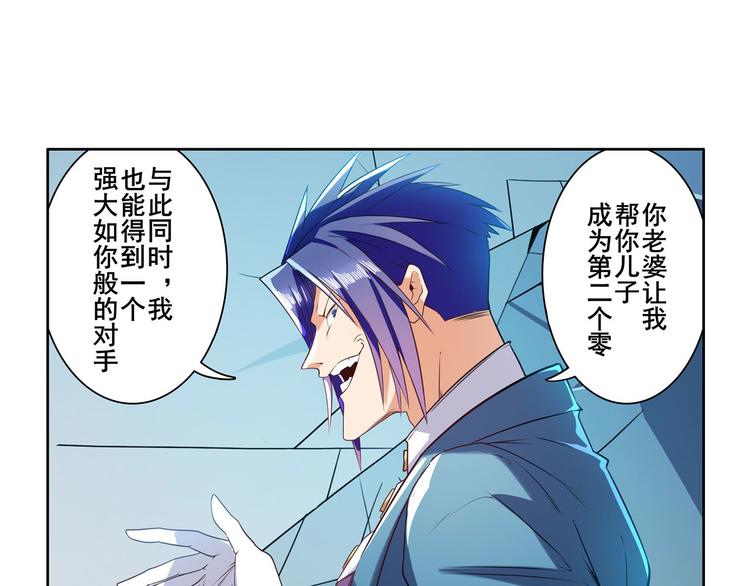 英雄再临（英雄？我早就不当了）韩漫全集-第194话无删减无遮挡章节图片 