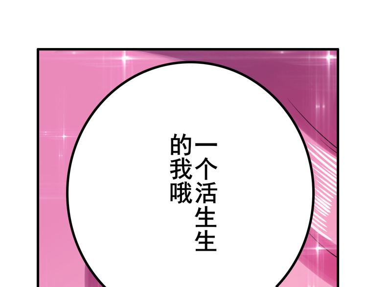 英雄再临（英雄？我早就不当了）韩漫全集-第195话无删减无遮挡章节图片 