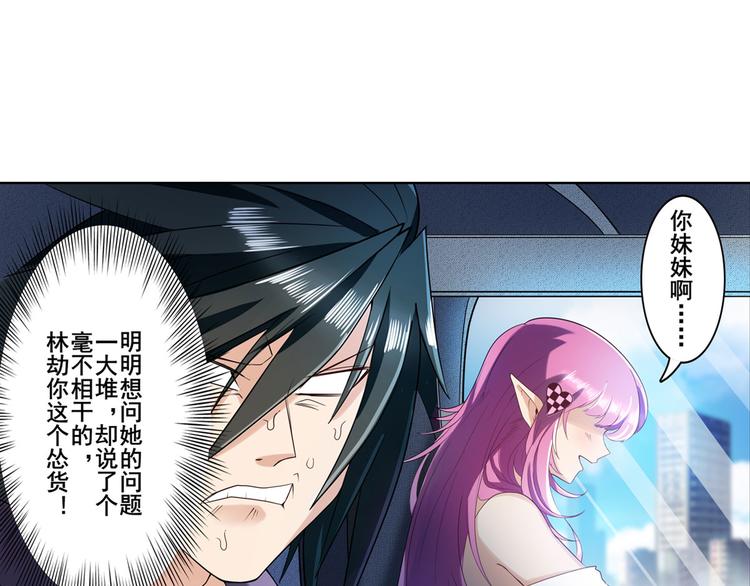 英雄再临（英雄？我早就不当了）韩漫全集-第195话无删减无遮挡章节图片 