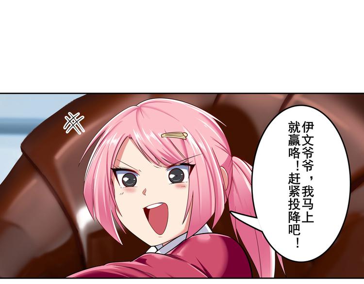 英雄再临（英雄？我早就不当了）韩漫全集-第195话无删减无遮挡章节图片 