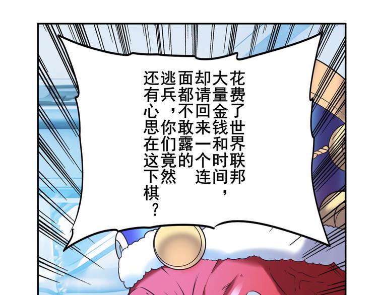 英雄再临（英雄？我早就不当了）韩漫全集-第195话无删减无遮挡章节图片 