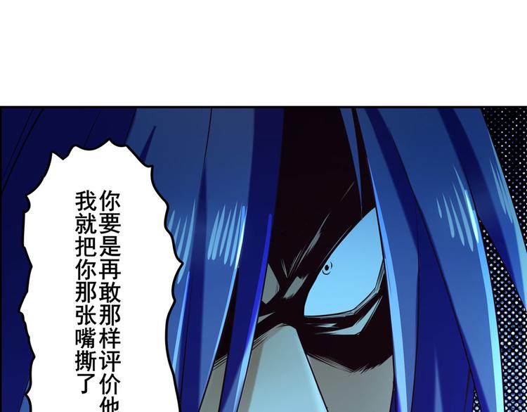 英雄再临（英雄？我早就不当了）韩漫全集-第195话无删减无遮挡章节图片 