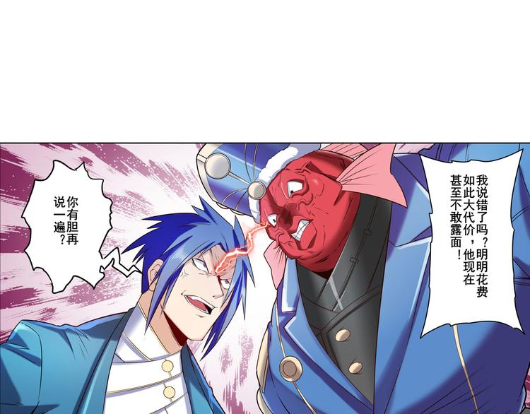 英雄再临（英雄？我早就不当了）韩漫全集-第195话无删减无遮挡章节图片 
