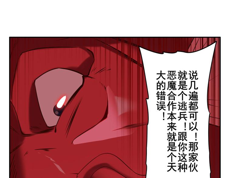 英雄再临（英雄？我早就不当了）韩漫全集-第195话无删减无遮挡章节图片 