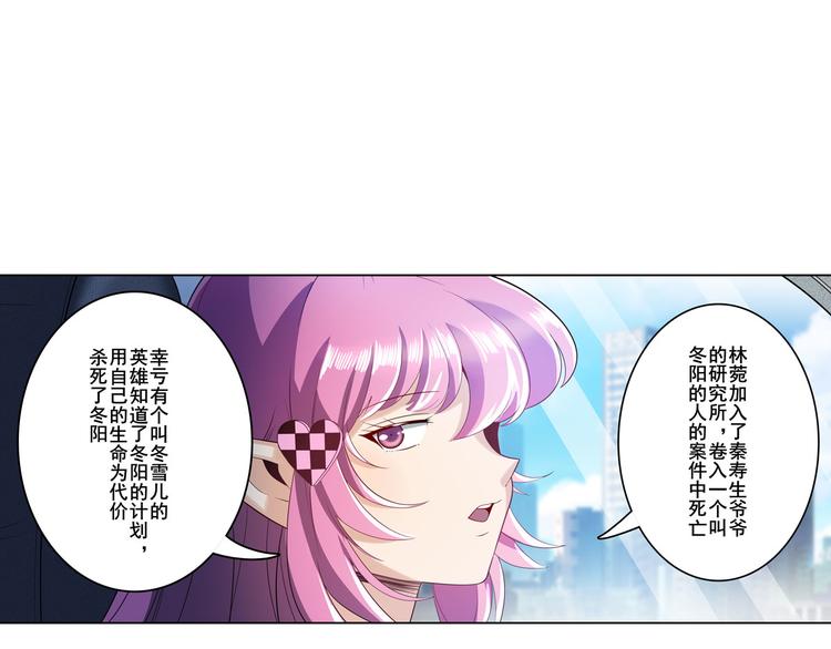 英雄再临（英雄？我早就不当了）韩漫全集-第195话无删减无遮挡章节图片 