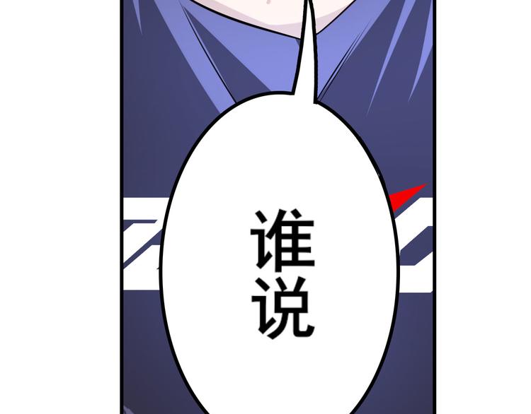 英雄再临（英雄？我早就不当了）韩漫全集-第195话无删减无遮挡章节图片 