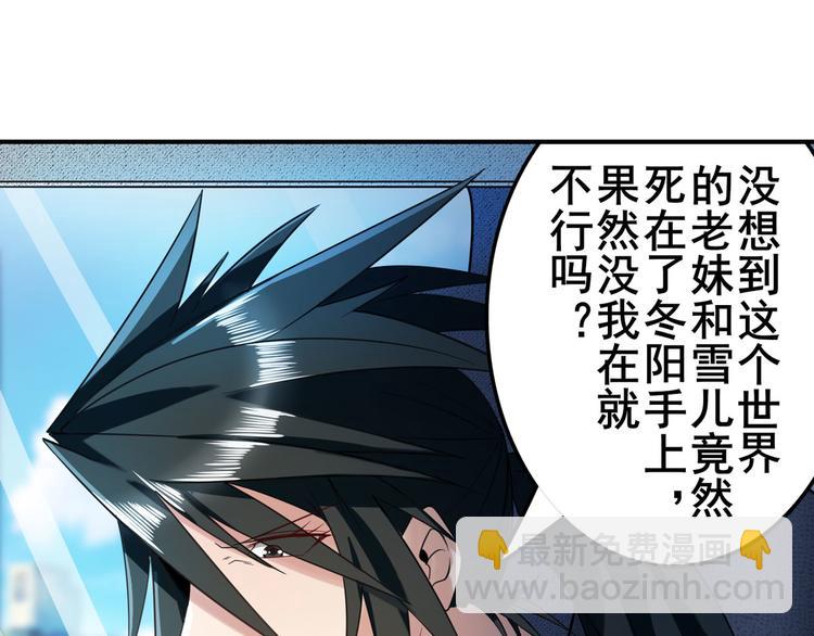 英雄再临（英雄？我早就不当了）韩漫全集-第195话无删减无遮挡章节图片 