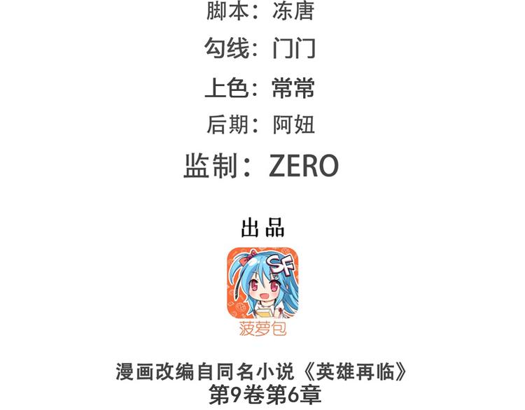英雄再临（英雄？我早就不当了）韩漫全集-第195话无删减无遮挡章节图片 