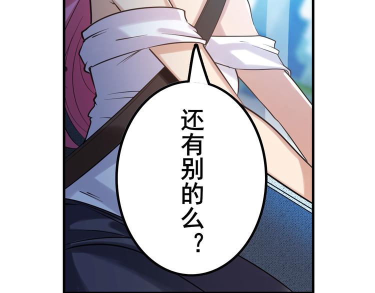 英雄再临（英雄？我早就不当了）韩漫全集-第195话无删减无遮挡章节图片 
