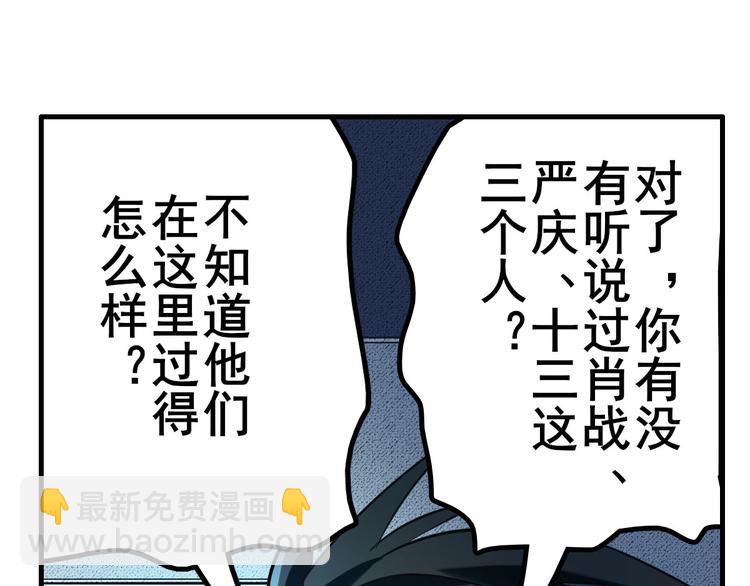 英雄再临（英雄？我早就不当了）韩漫全集-第195话无删减无遮挡章节图片 