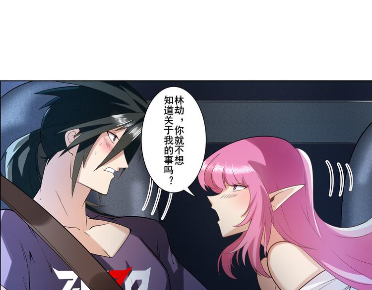 英雄再临（英雄？我早就不当了）韩漫全集-第195话无删减无遮挡章节图片 