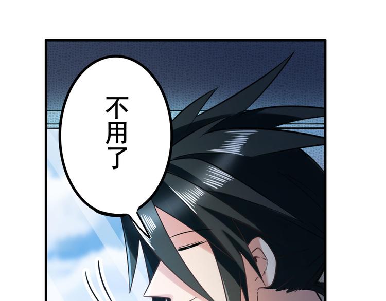 英雄再临（英雄？我早就不当了）韩漫全集-第195话无删减无遮挡章节图片 
